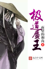 被活埋三年我死了他疯了裴枭宋明珠周毅川目录