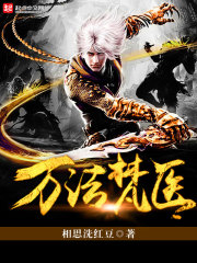 开局一座天机阁