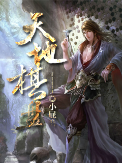 诸界第一因杨狱